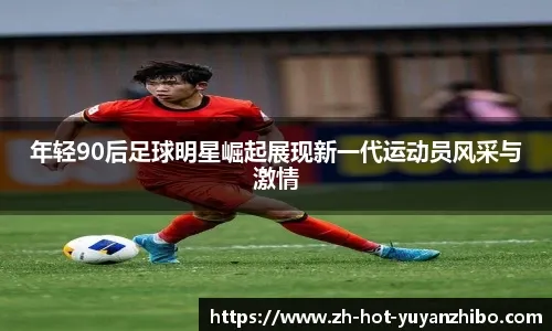 雨一直下，气氛不算融洽！这次比赛为什么不带徐杰呢？